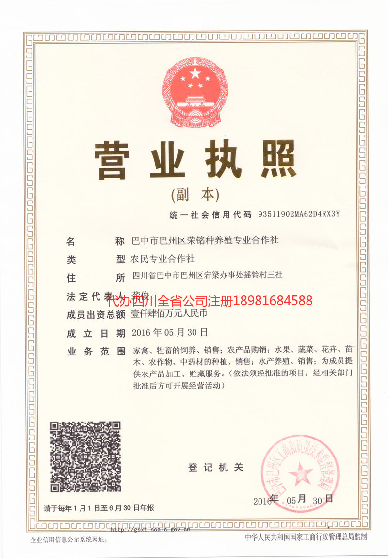 塔城地区塔城地区荣铭种养殖专业合作社