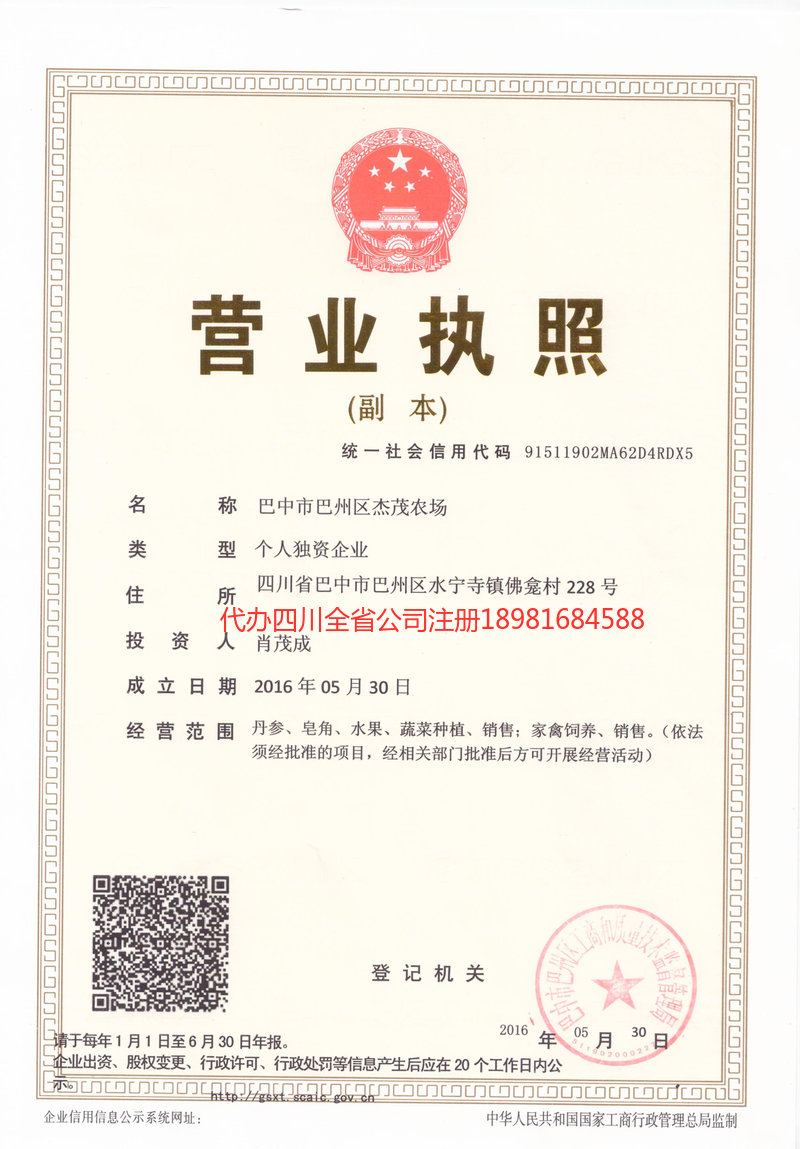 塔城地区塔城地区杰茂农场